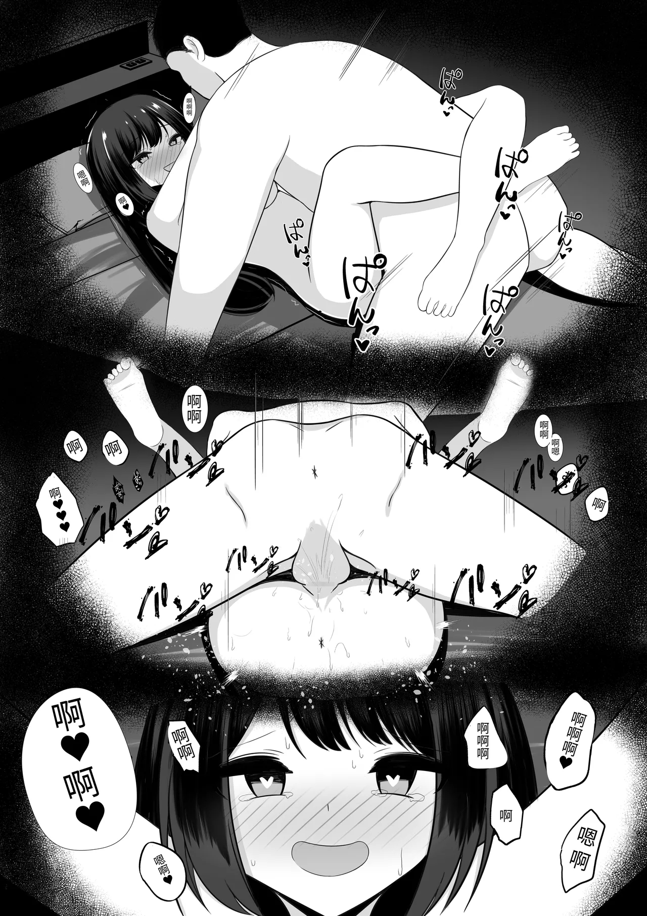 Hなことが大嫌いな風紀委員長をアプリで無責任中出しセックスして孕ませた話 - Page 35