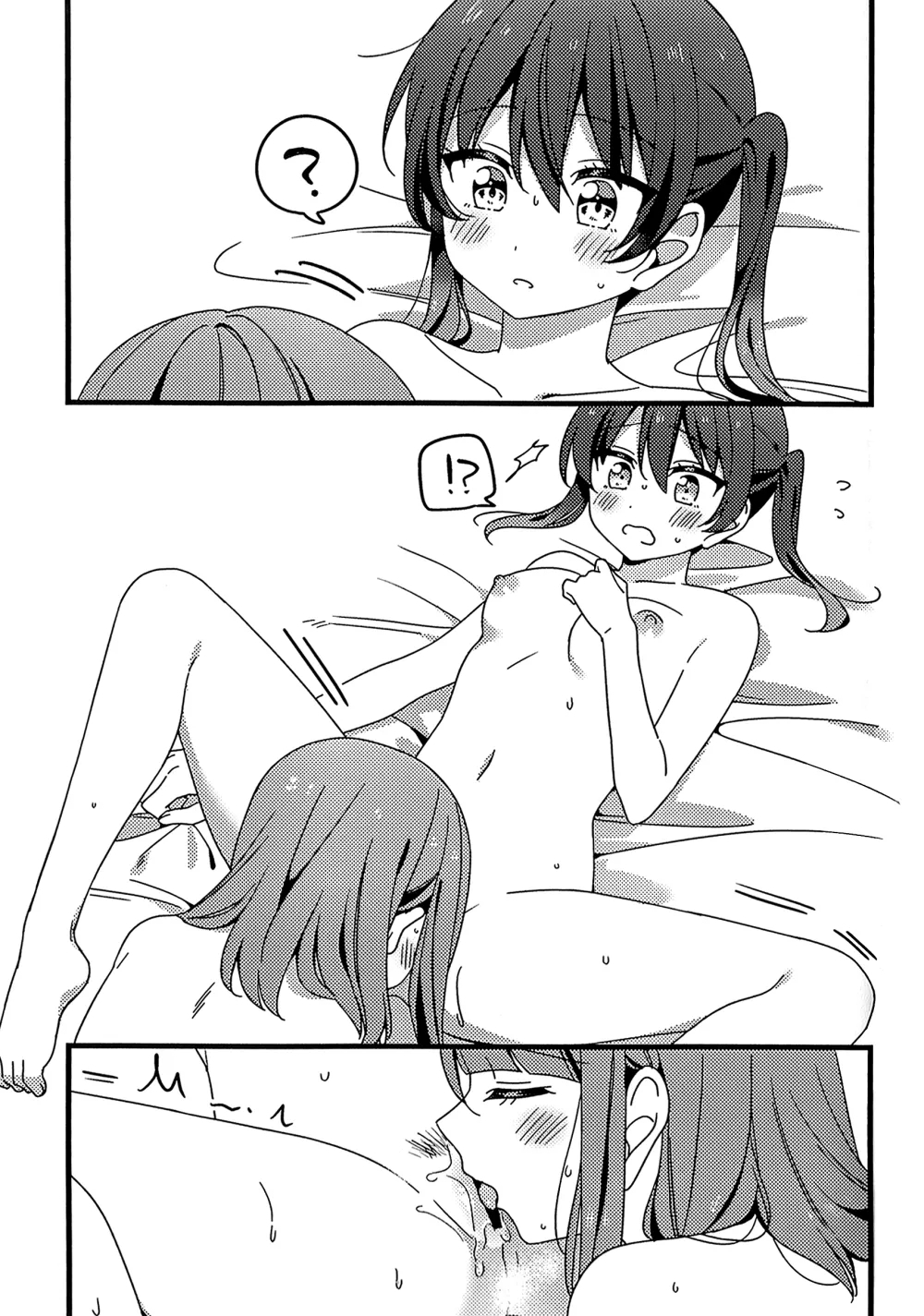 从今往后也…！ - Page 19