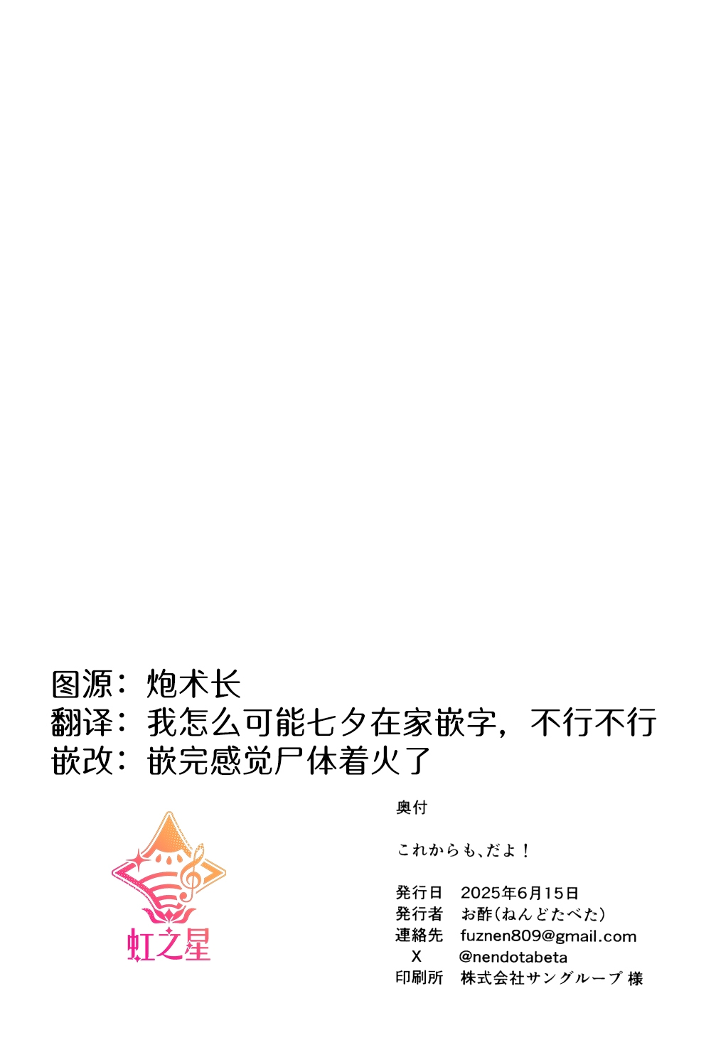 从今往后也…！ - Page 24