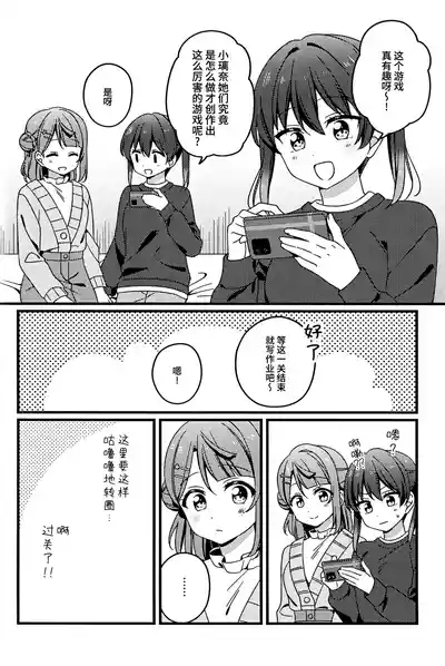 从今往后也…！ 4