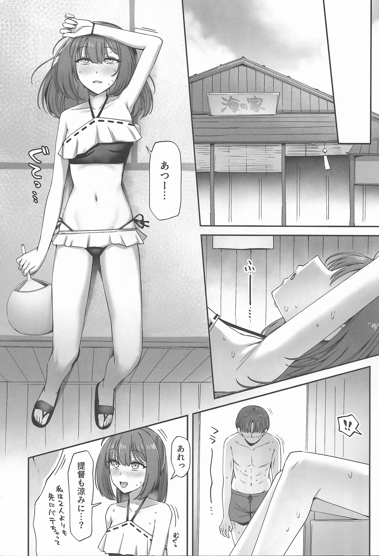 Tsuki Tachi Ha Hisoka Ni Torokete - Page 29