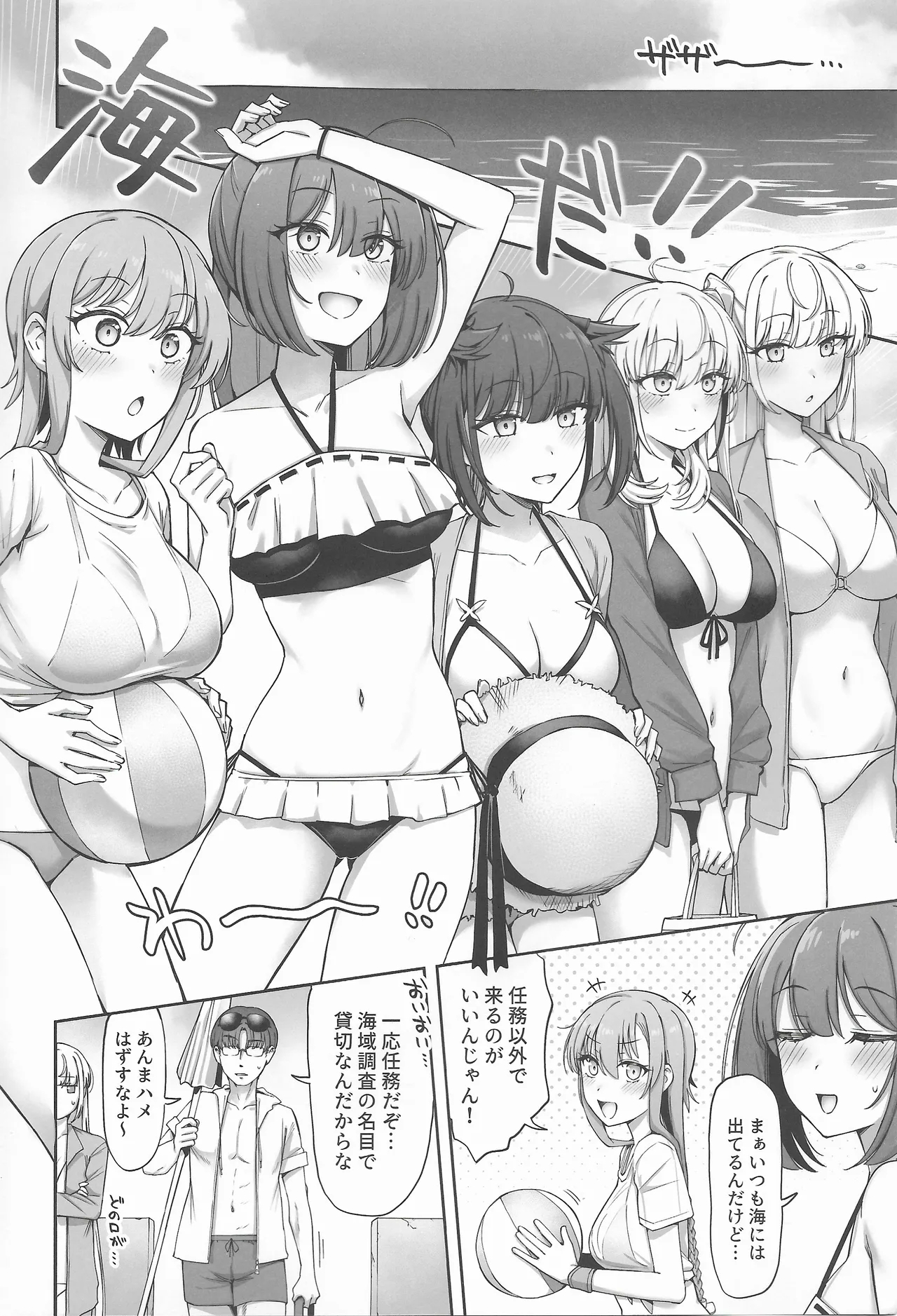 Tsuki Tachi Ha Hisoka Ni Torokete - Page 3