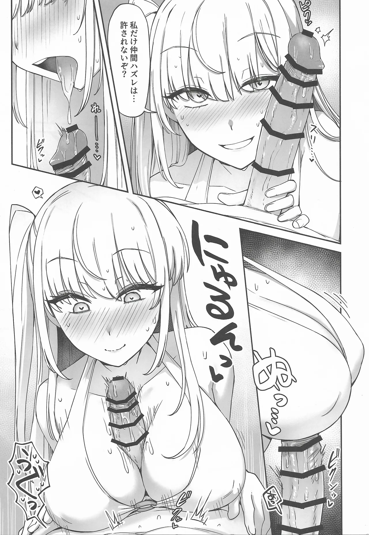 Tsuki Tachi Ha Hisoka Ni Torokete - Page 38