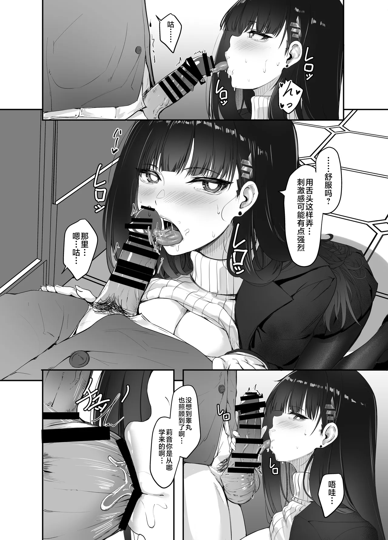 HOUSE OF CARDS - Page 11