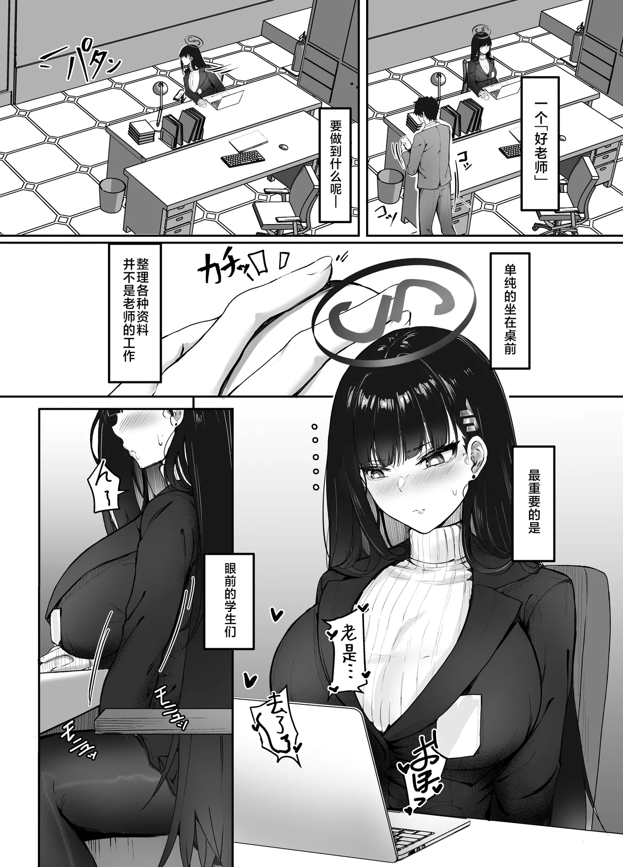 HOUSE OF CARDS - Page 2