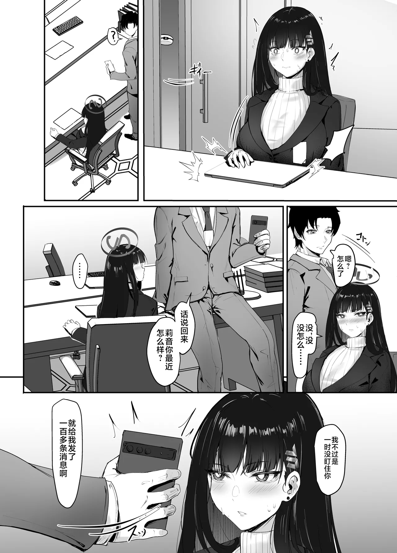 HOUSE OF CARDS - Page 5