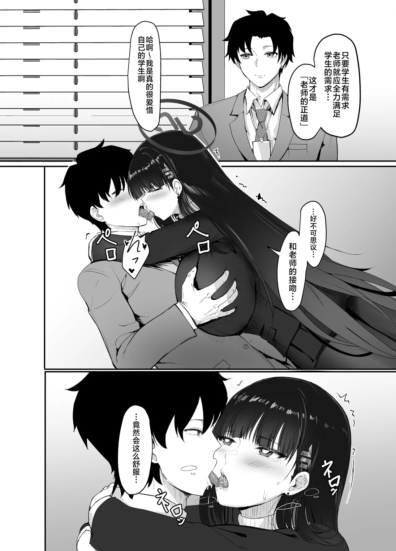 HOUSE OF CARDS - Page 7