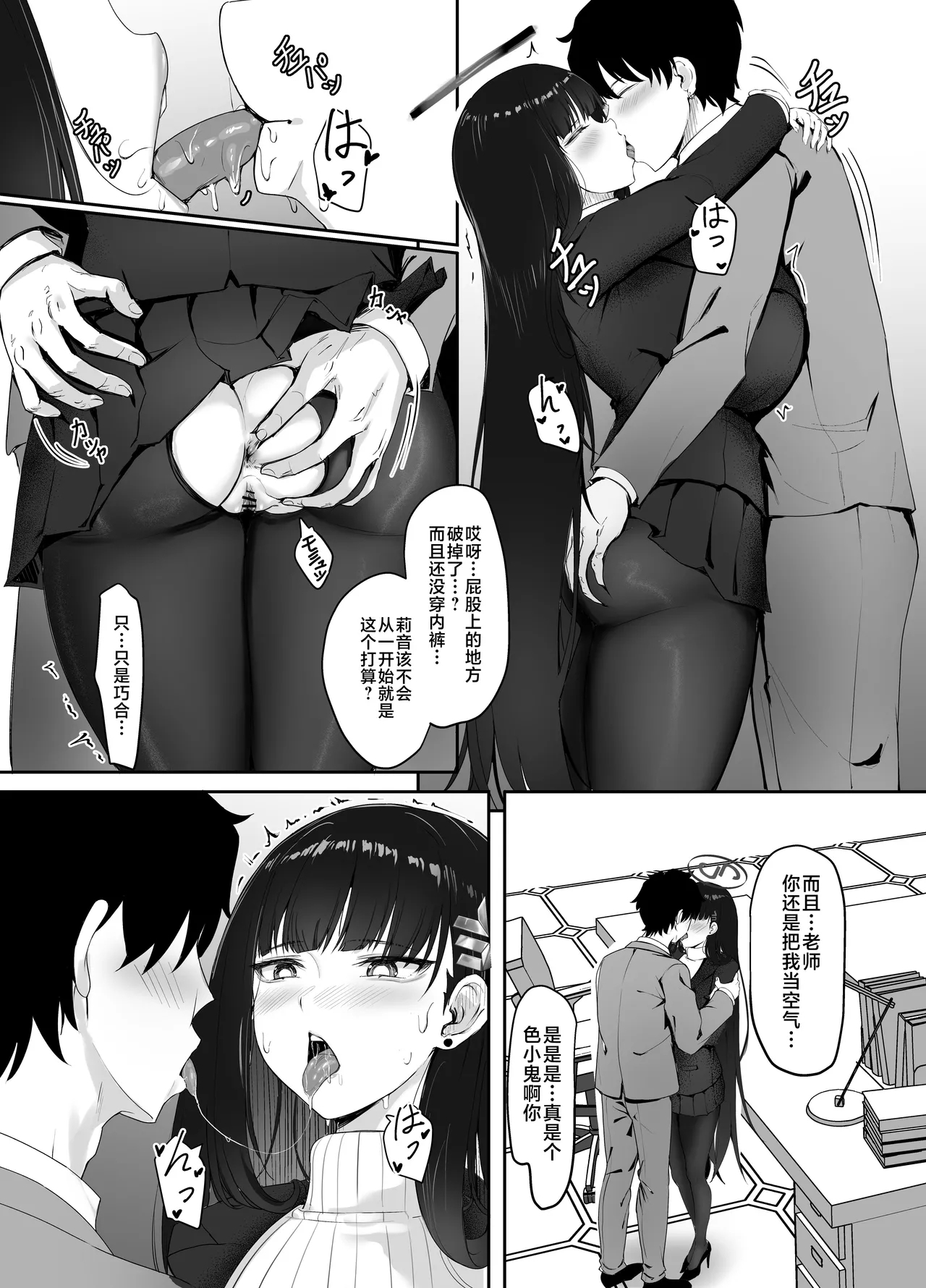 HOUSE OF CARDS - Page 8