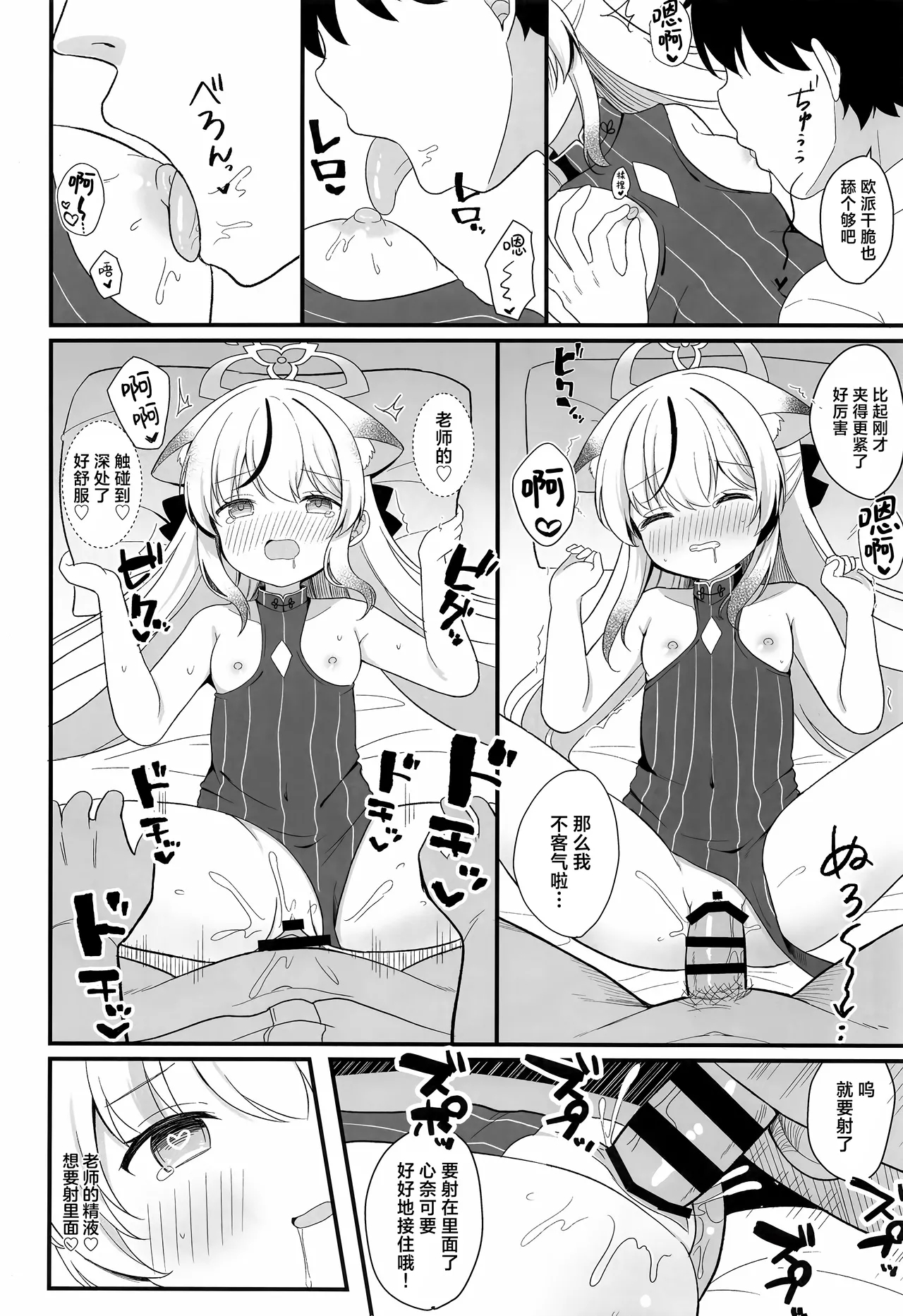 Ichininmae no Lady ni Naru Houhou | 独当一面成熟淑女的养成方法 - Page 15