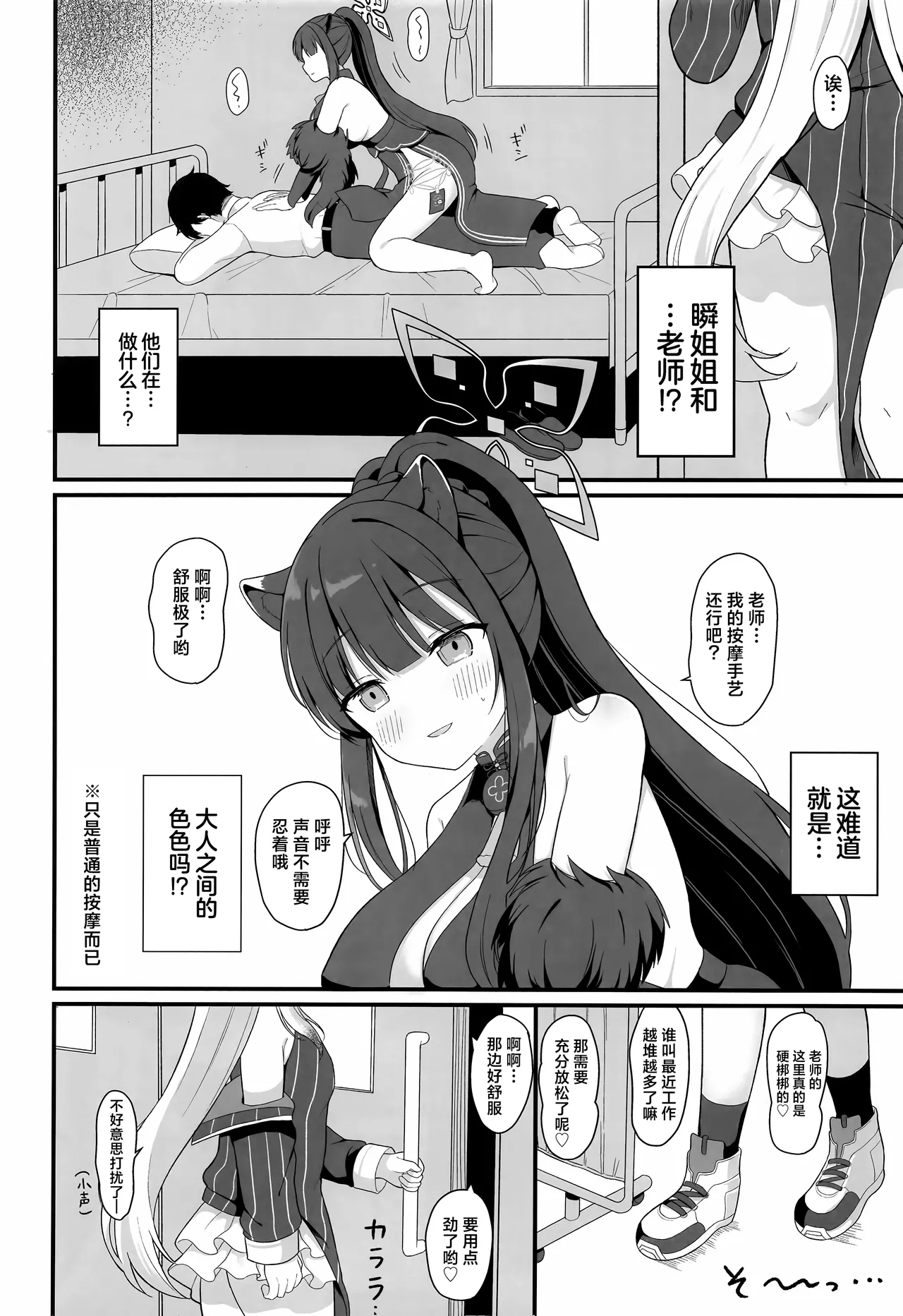 Ichininmae no Lady ni Naru Houhou | 独当一面成熟淑女的养成方法 - Page 5