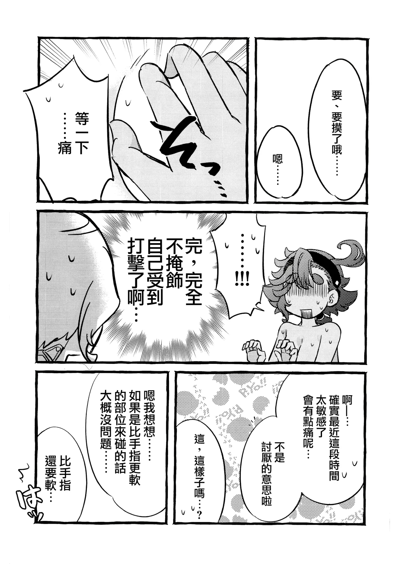 One Room Rakuen Sumai no Majo | 住在單間樂園裡的魔女 - Page 13