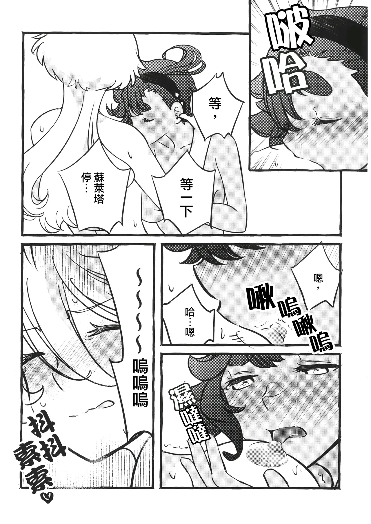 One Room Rakuen Sumai no Majo | 住在單間樂園裡的魔女 - Page 14