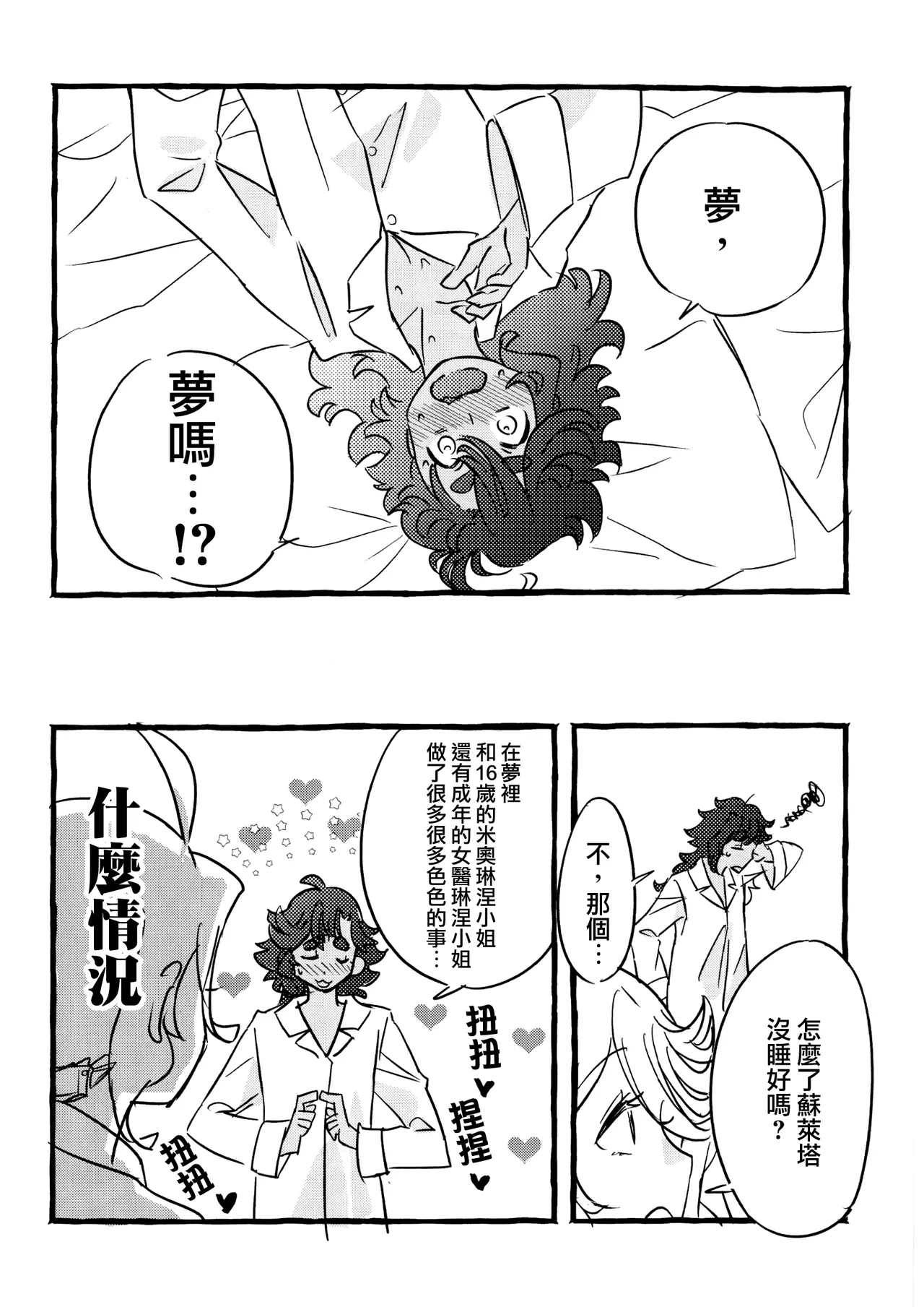 One Room Rakuen Sumai no Majo | 住在單間樂園裡的魔女 - Page 22