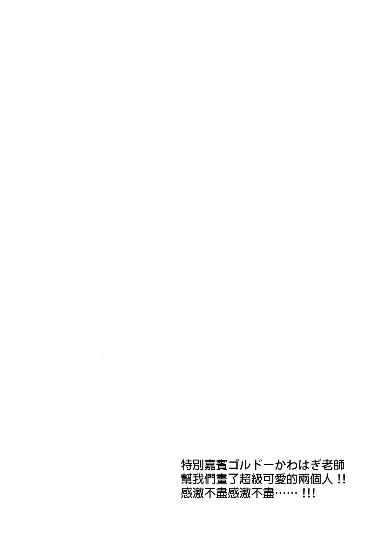 One Room Rakuen Sumai no Majo | 住在單間樂園裡的魔女 - Page 24