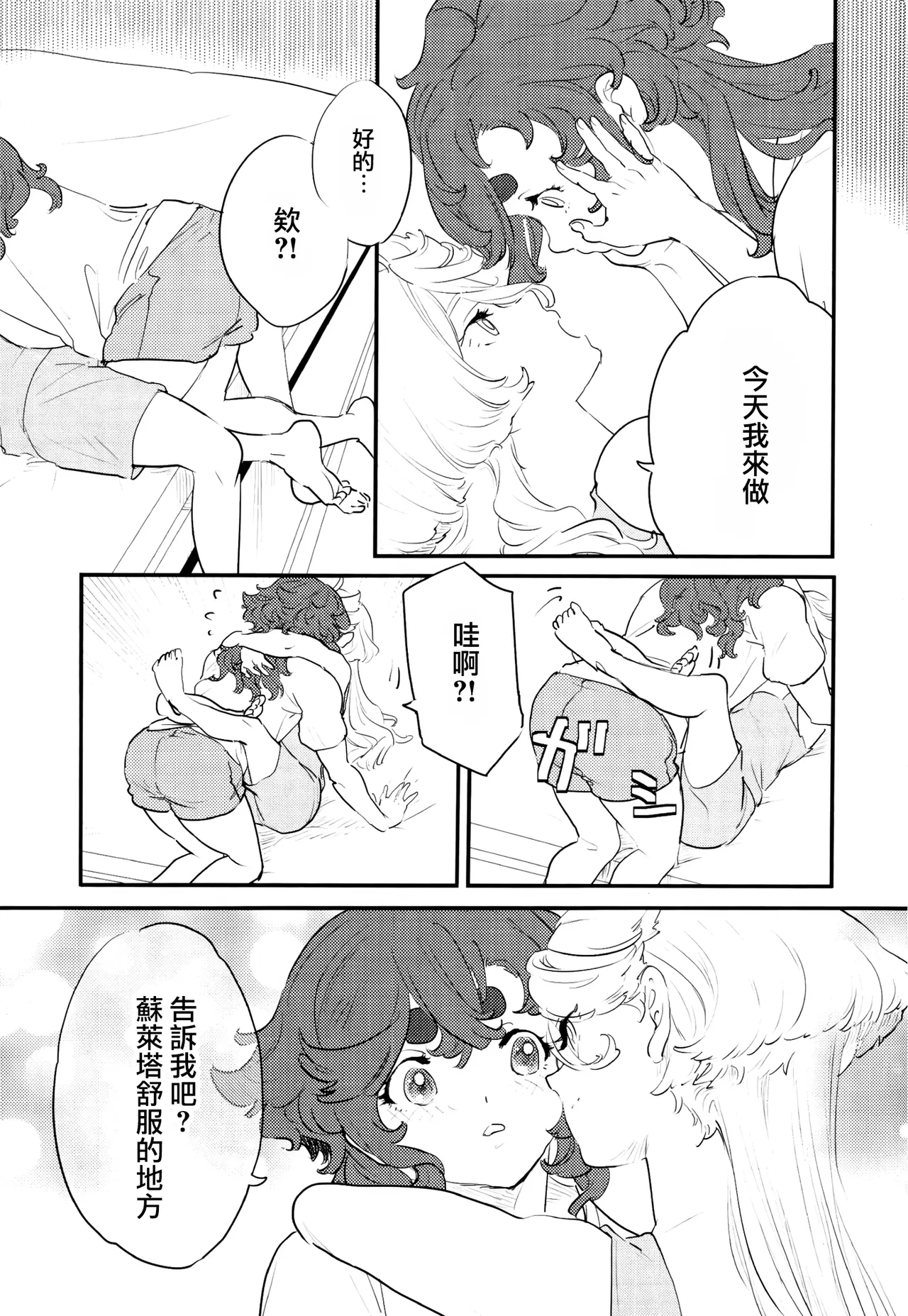 One Room Rakuen Sumai no Majo | 住在單間樂園裡的魔女 - Page 27