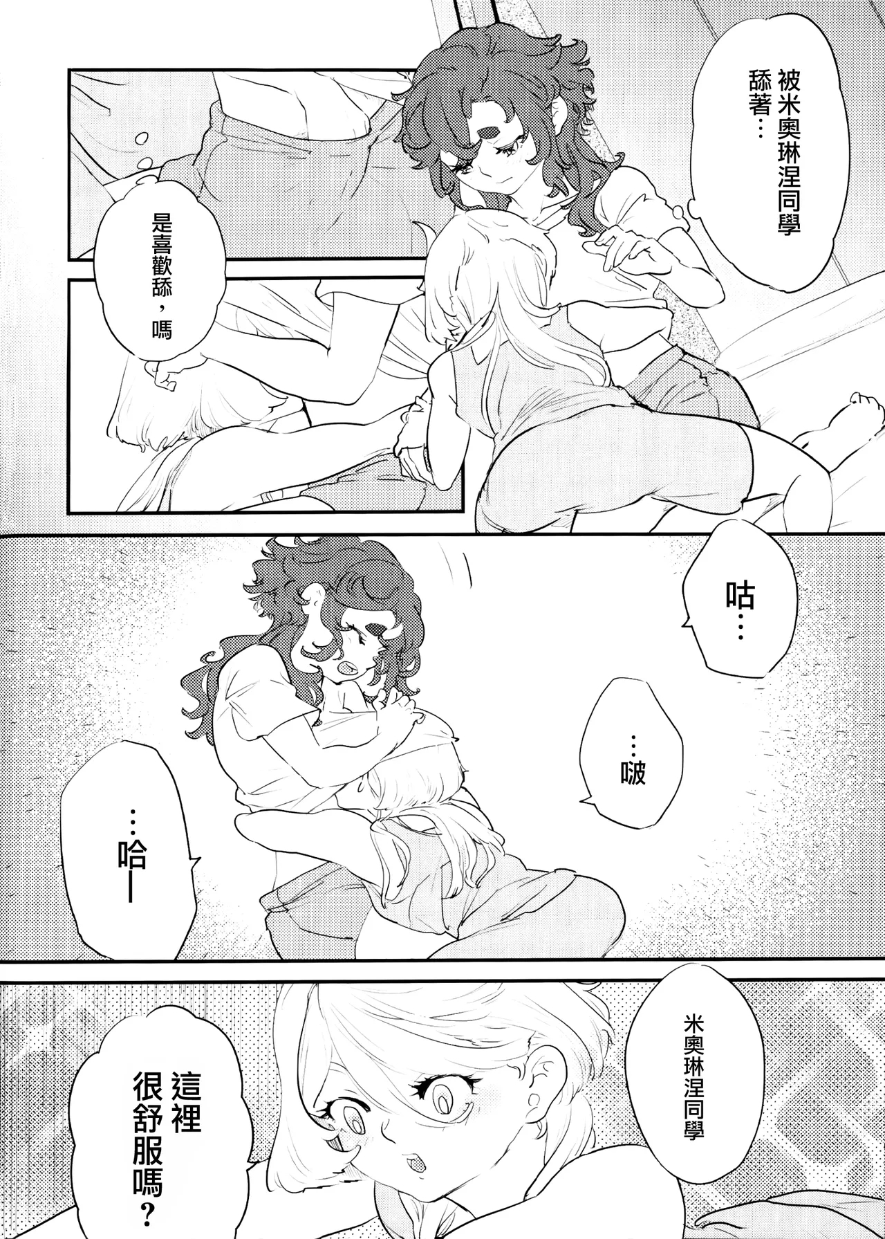 One Room Rakuen Sumai no Majo | 住在單間樂園裡的魔女 - Page 30