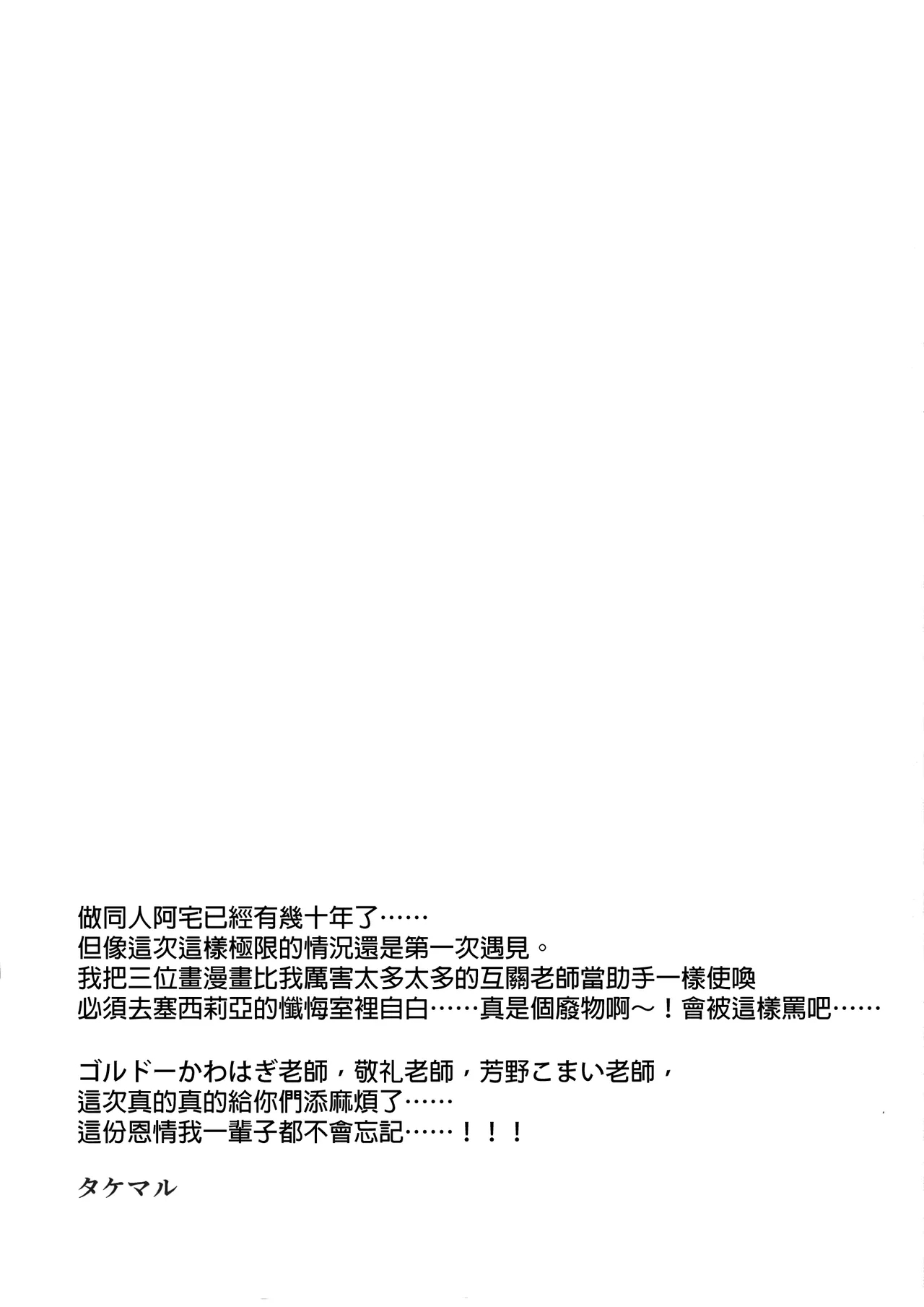 One Room Rakuen Sumai no Majo | 住在單間樂園裡的魔女 - Page 33