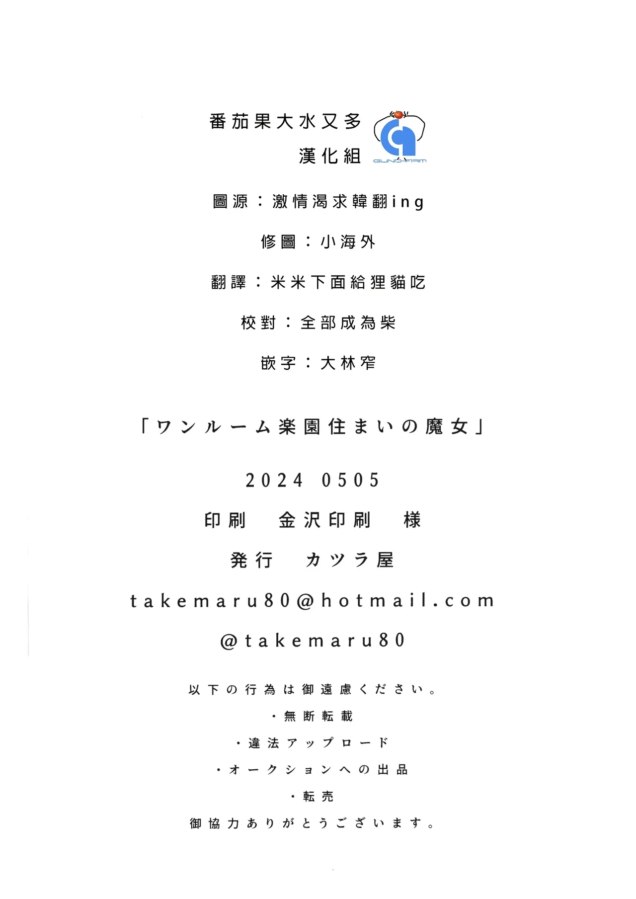 One Room Rakuen Sumai no Majo | 住在單間樂園裡的魔女 - Page 34