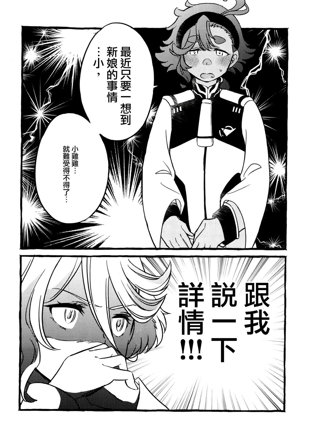 One Room Rakuen Sumai no Majo | 住在單間樂園裡的魔女 - Page 6
