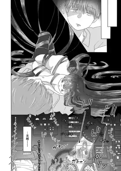 Minasoko no Fukiloli Kitsunekko to Haramase Koubi-shita Hanashi~ 8