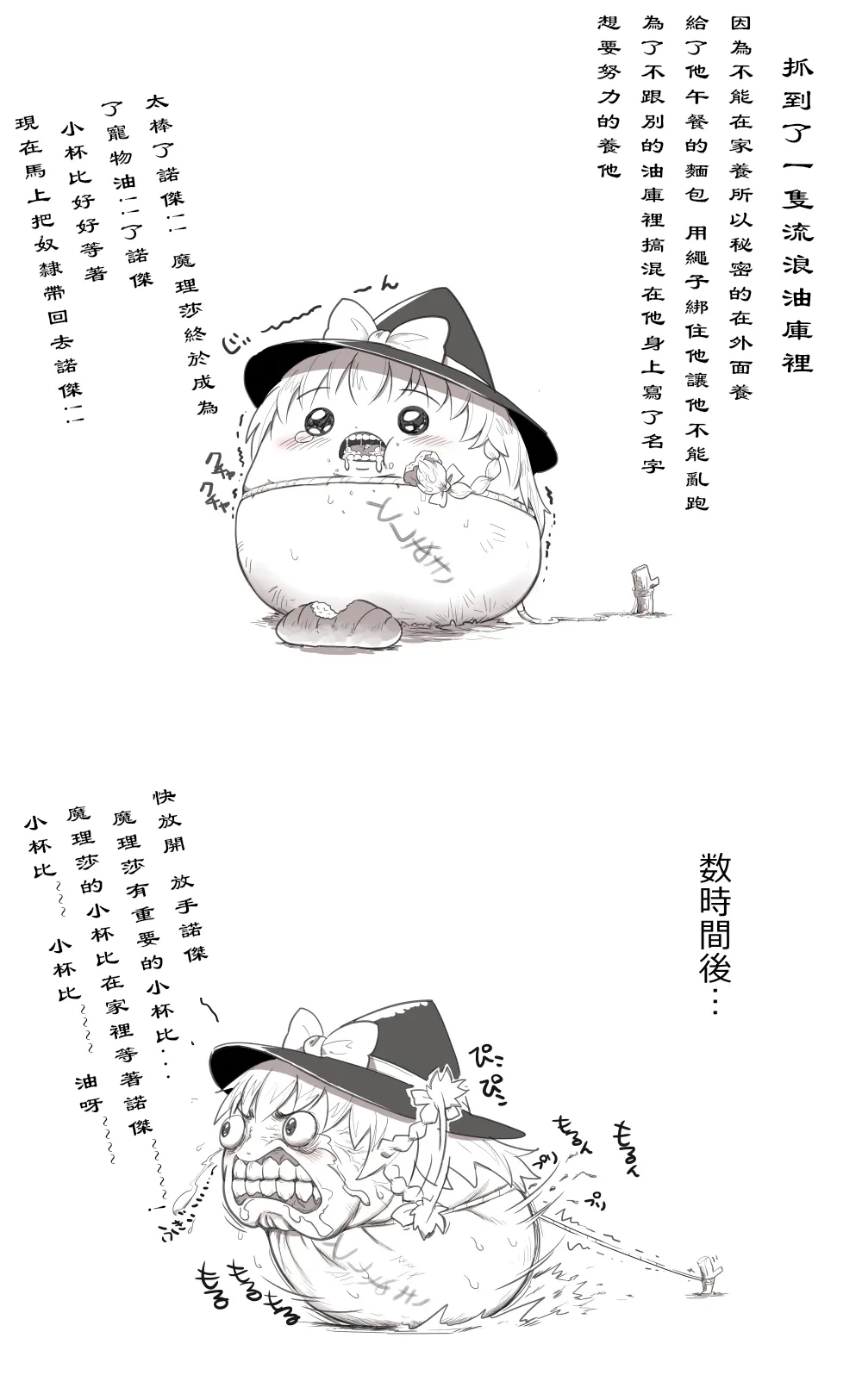 油库里短篇 2