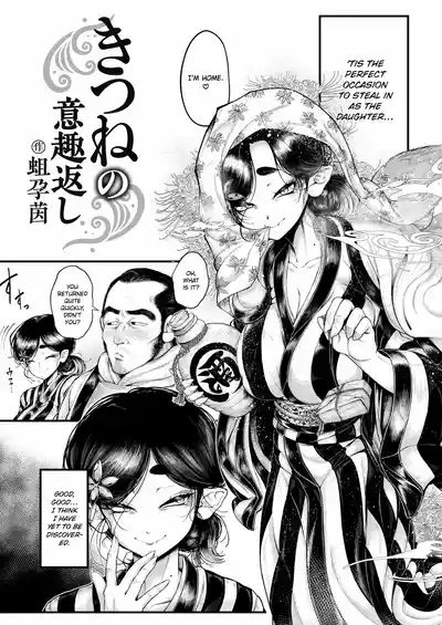 Kitsune no Ishugaeshi | The Fox's Revenge 3