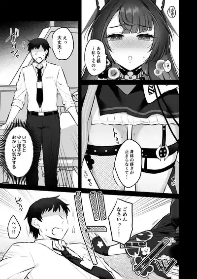 Wakamo No Hatsujouki 6