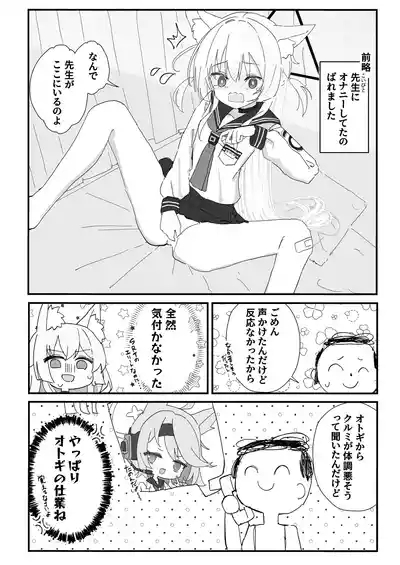 ヘイローが溶けるまで 4