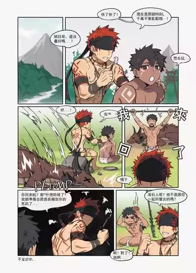 Hunter's Trap Hole（complete version） 1