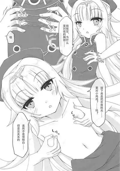 Fize-chan wa Shiranai 3