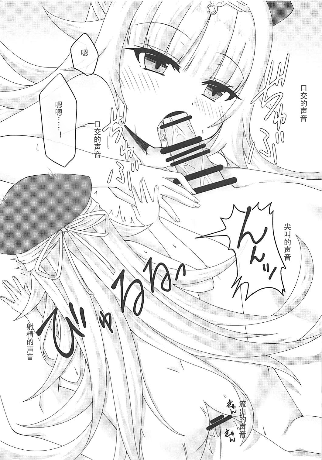 Fize-chan wa Shiranai - Page 5