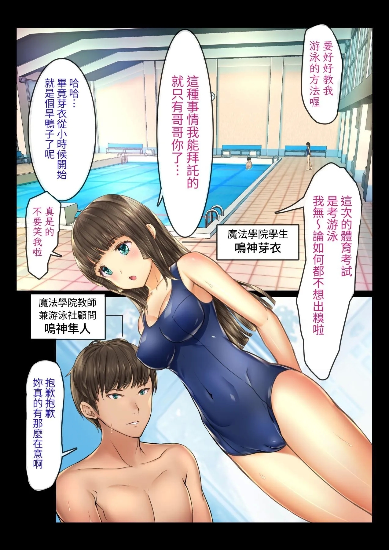 少女異種姦獄 ～魔に憑かれし兄妹近親相姦～ - Page 7