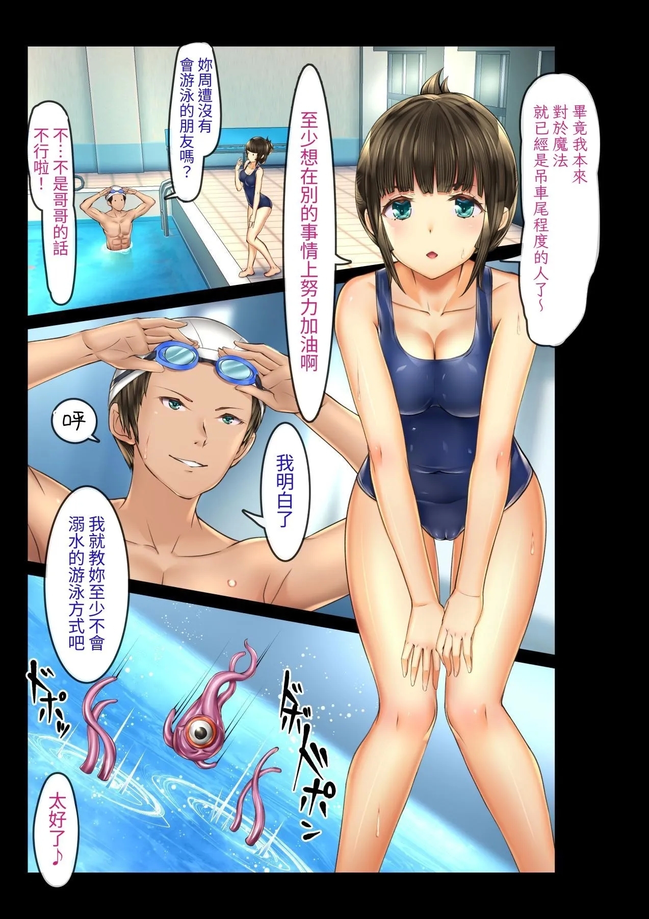 少女異種姦獄 ～魔に憑かれし兄妹近親相姦～ - Page 8