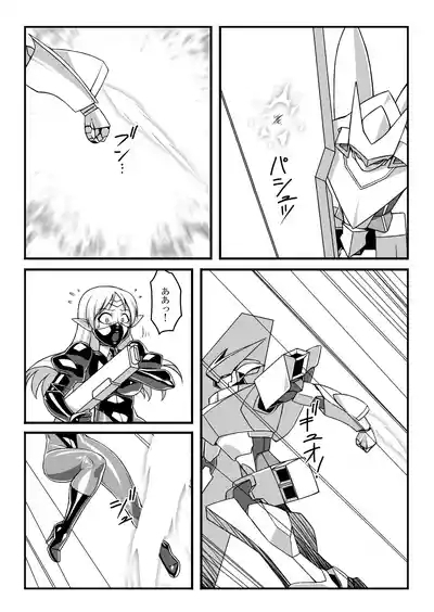Elf Kujo no Ohanashi 6