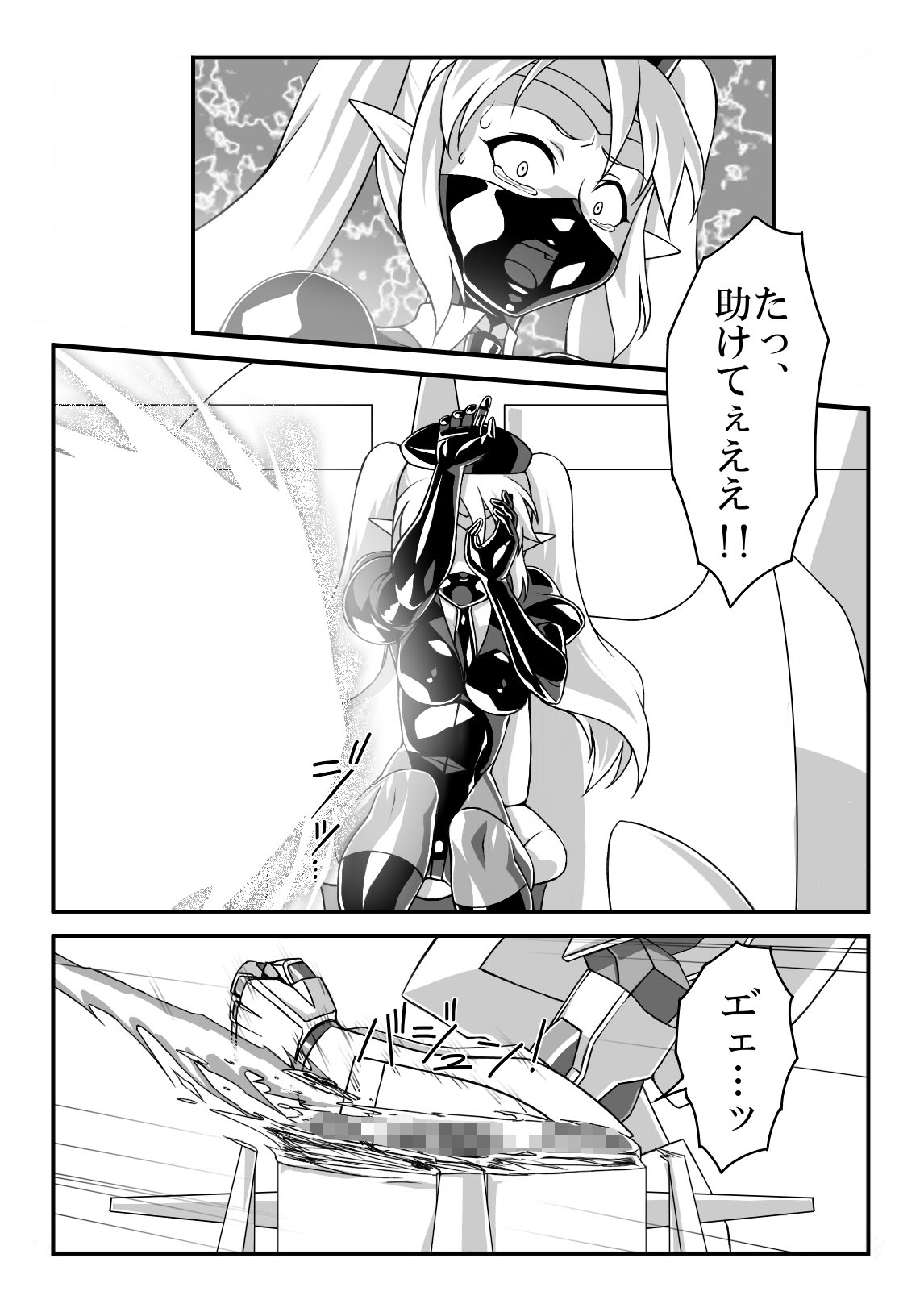 Elf Kujo no Ohanashi - Page 9