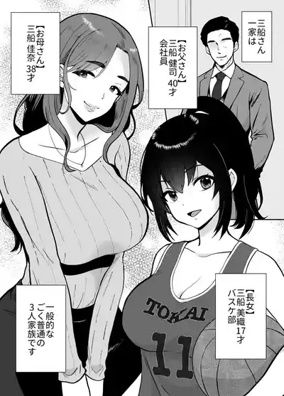 三船さん家の催●ペットおじさん 2