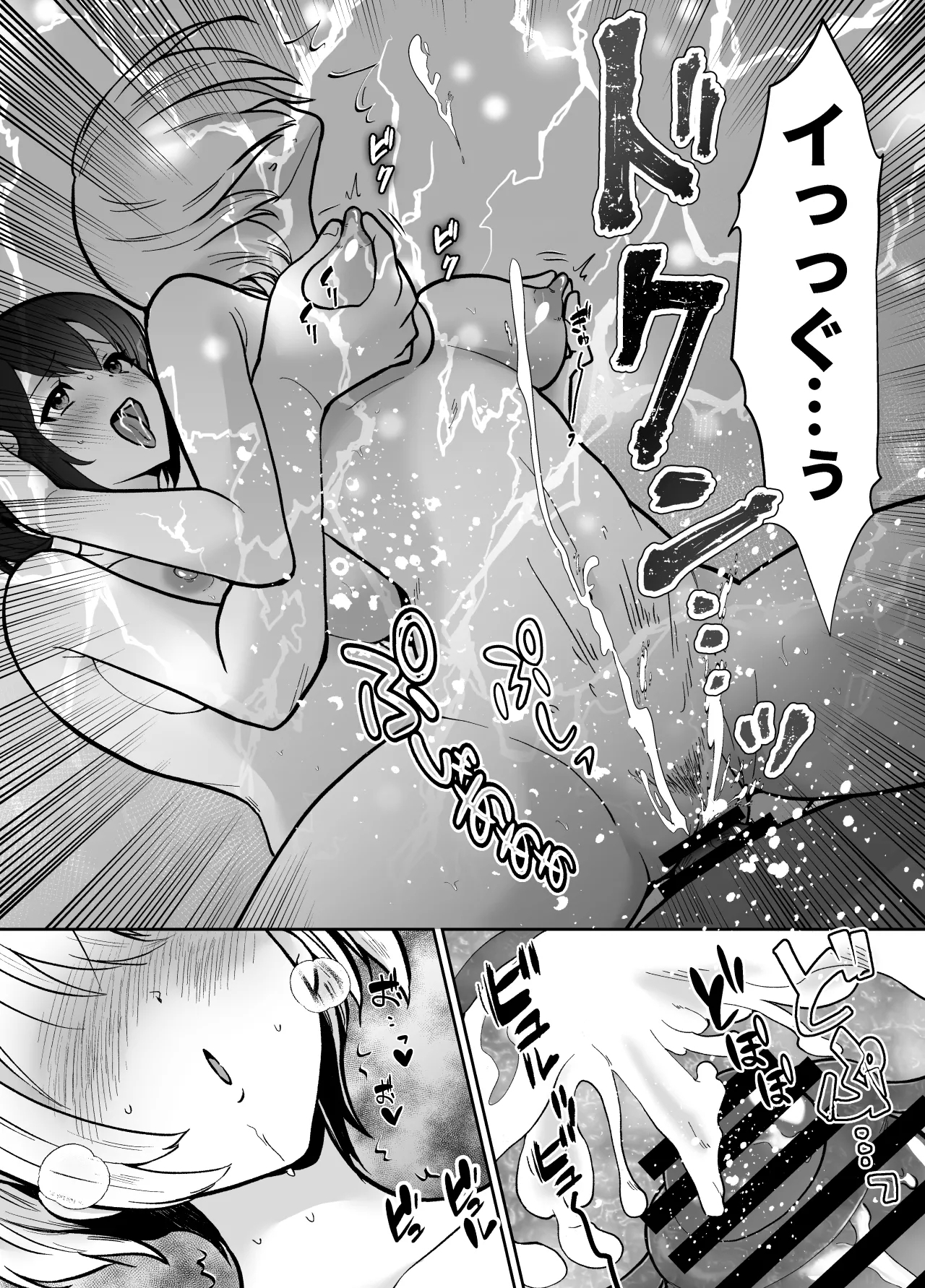 三船さん家の催●ペットおじさん - Page 30