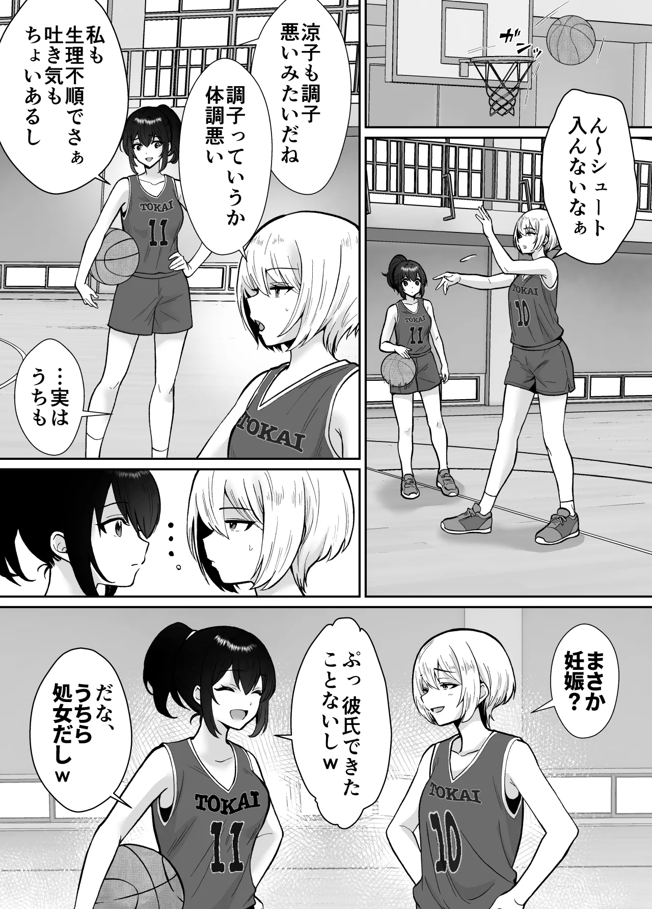 三船さん家の催●ペットおじさん - Page 44