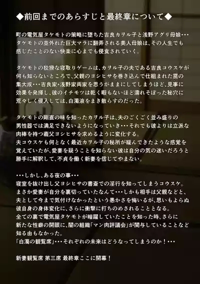 Niizuma Kanranseki Daisan Seki Hakudaku Kanranseki Hen 3