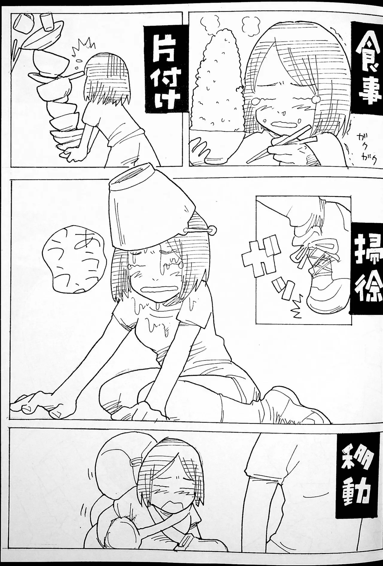 Onee-san Ring ni Tatsu! - Page 20