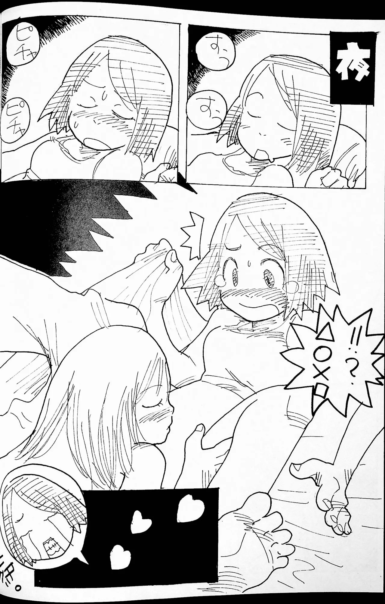 Onee-san Ring ni Tatsu! - Page 23