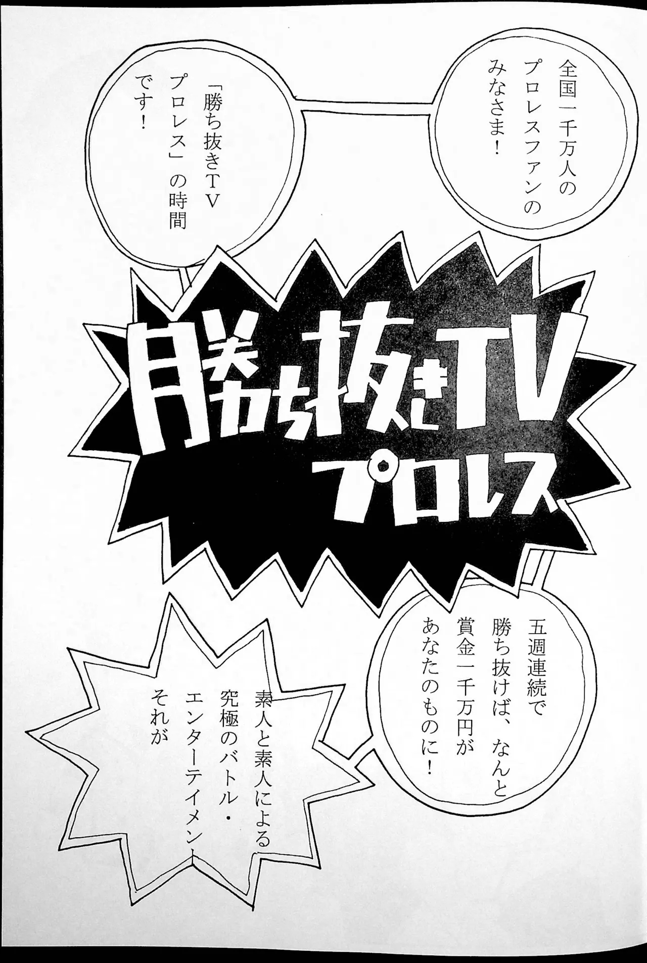 Onee-san Ring ni Tatsu! - Page 24