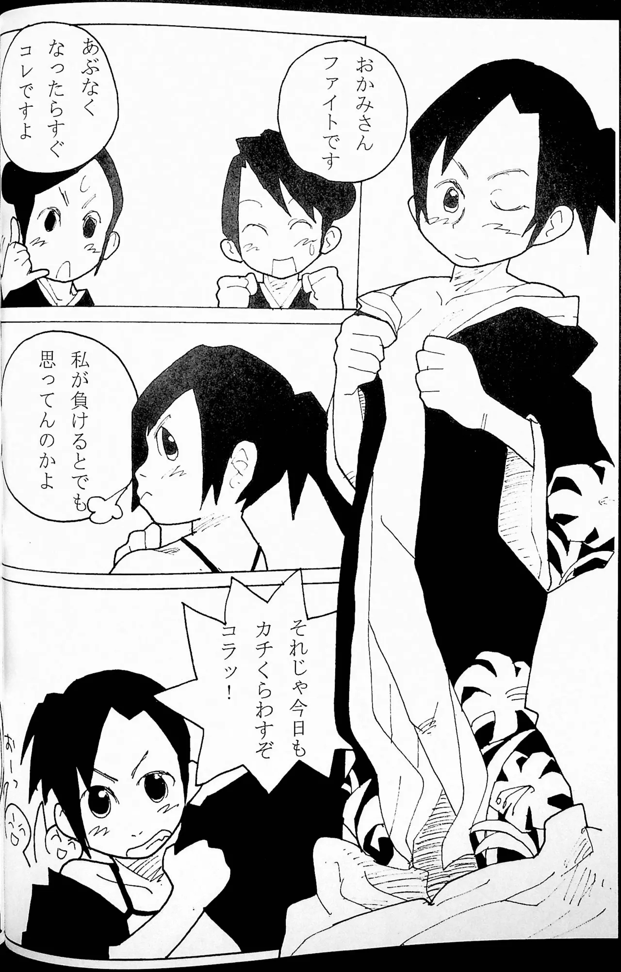 Onee-san Ring ni Tatsu! - Page 25