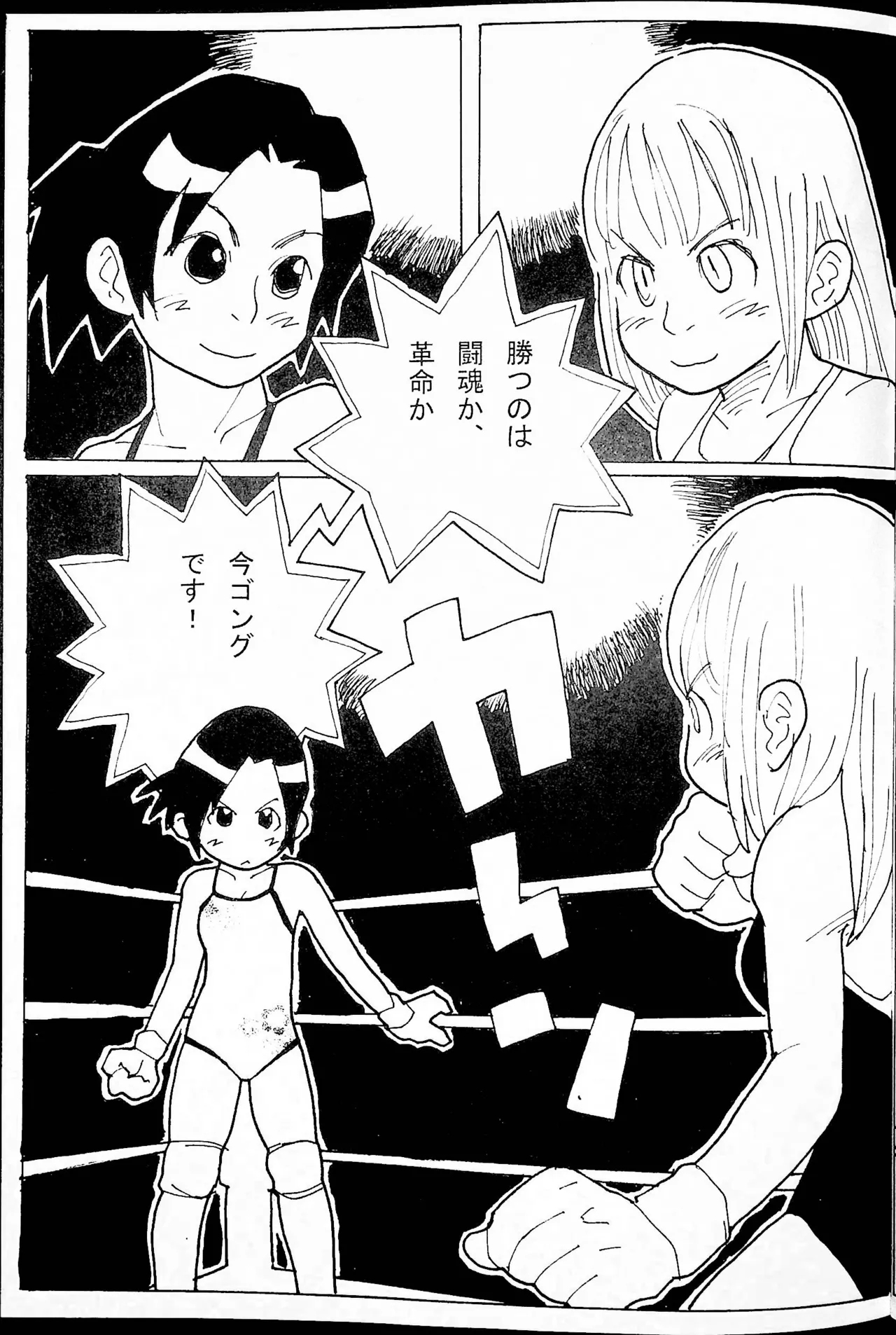 Onee-san Ring ni Tatsu! - Page 28