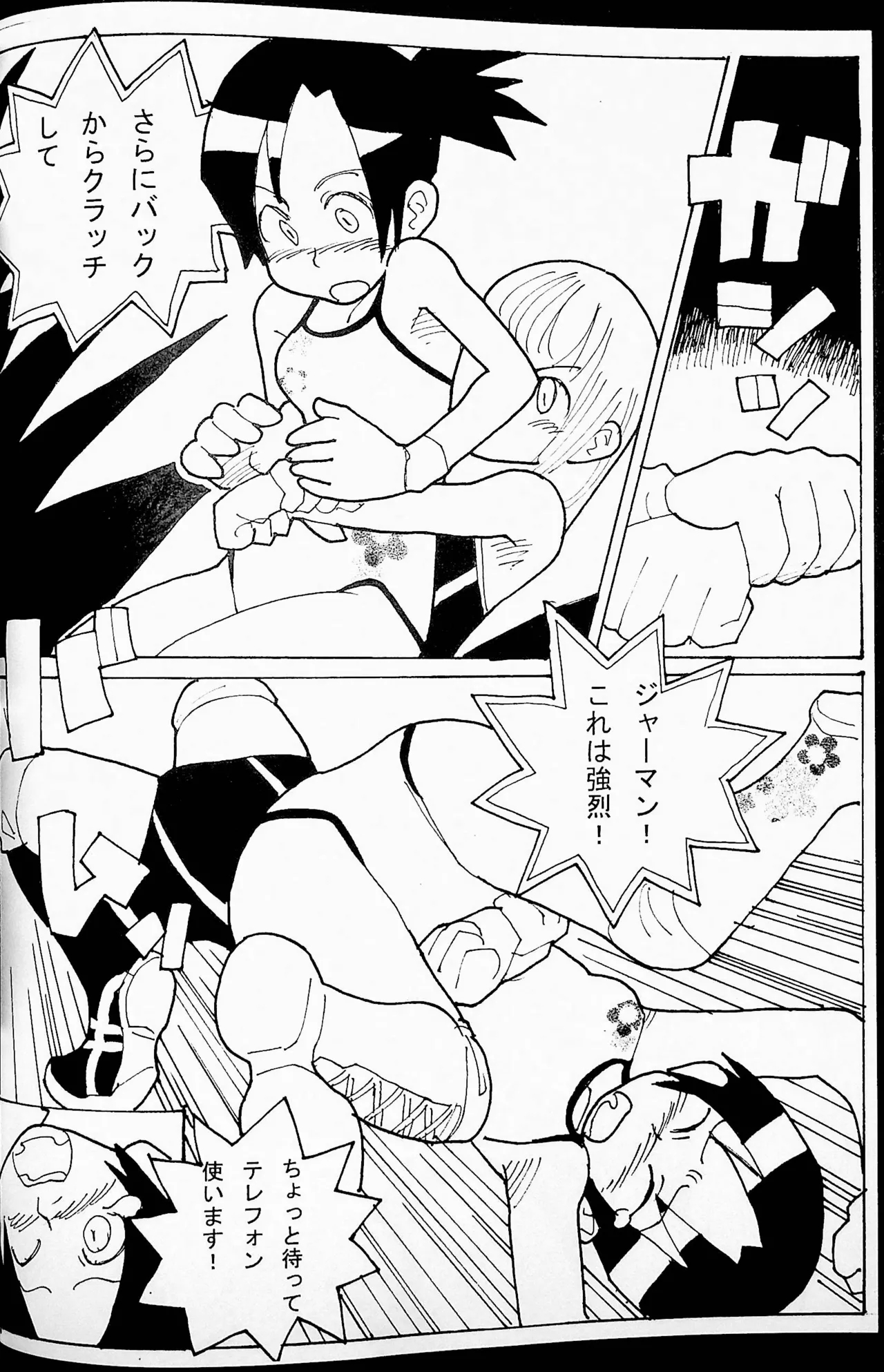 Onee-san Ring ni Tatsu! - Page 31