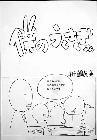 Onee-san Ring ni Tatsu! 4