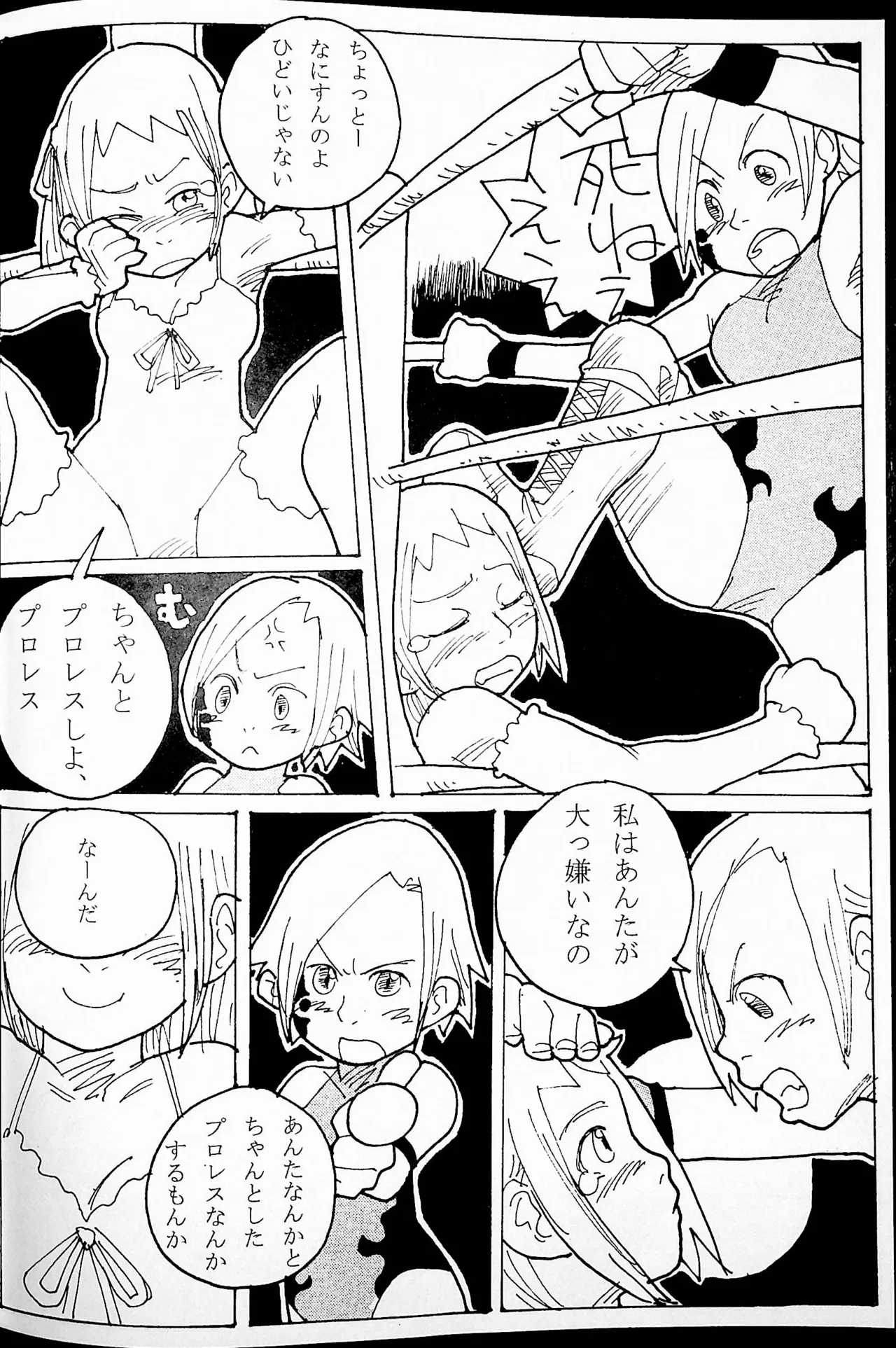 Onee-san Ring ni Tatsu! - Page 77