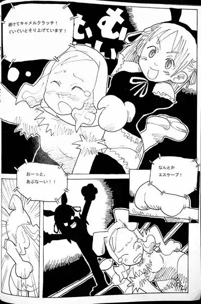 Onee-san Ring ni Tatsu! 7