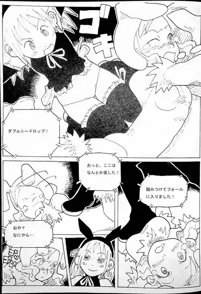 Onee-san Ring ni Tatsu! 8