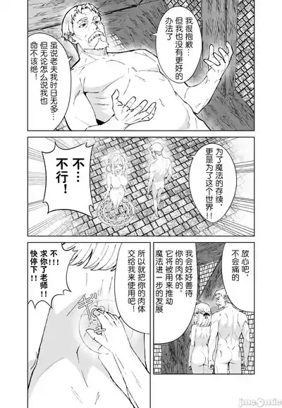Eien no Majutsu 10